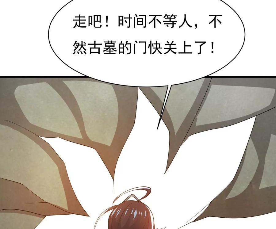 吞噬永恒韩漫全集-第286话 太虚古墓无删减无遮挡章节图片 
