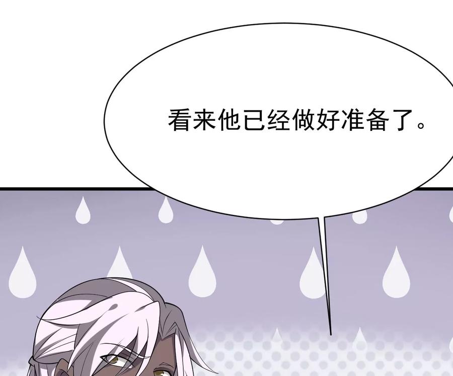 吞噬永恒韩漫全集-第286话 太虚古墓无删减无遮挡章节图片 
