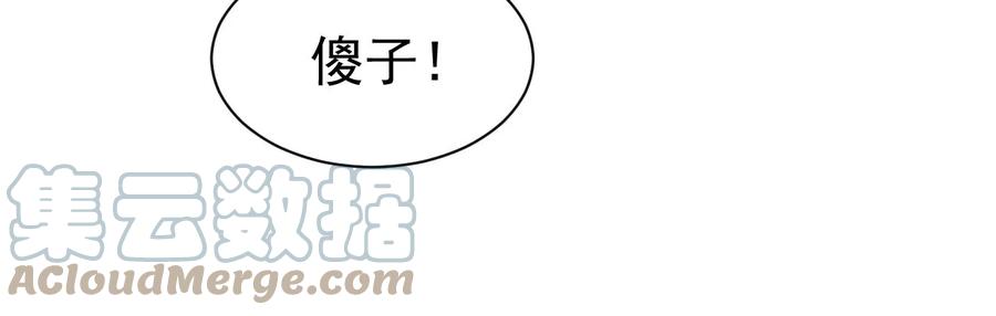 吞噬永恒韩漫全集-第286话 太虚古墓无删减无遮挡章节图片 