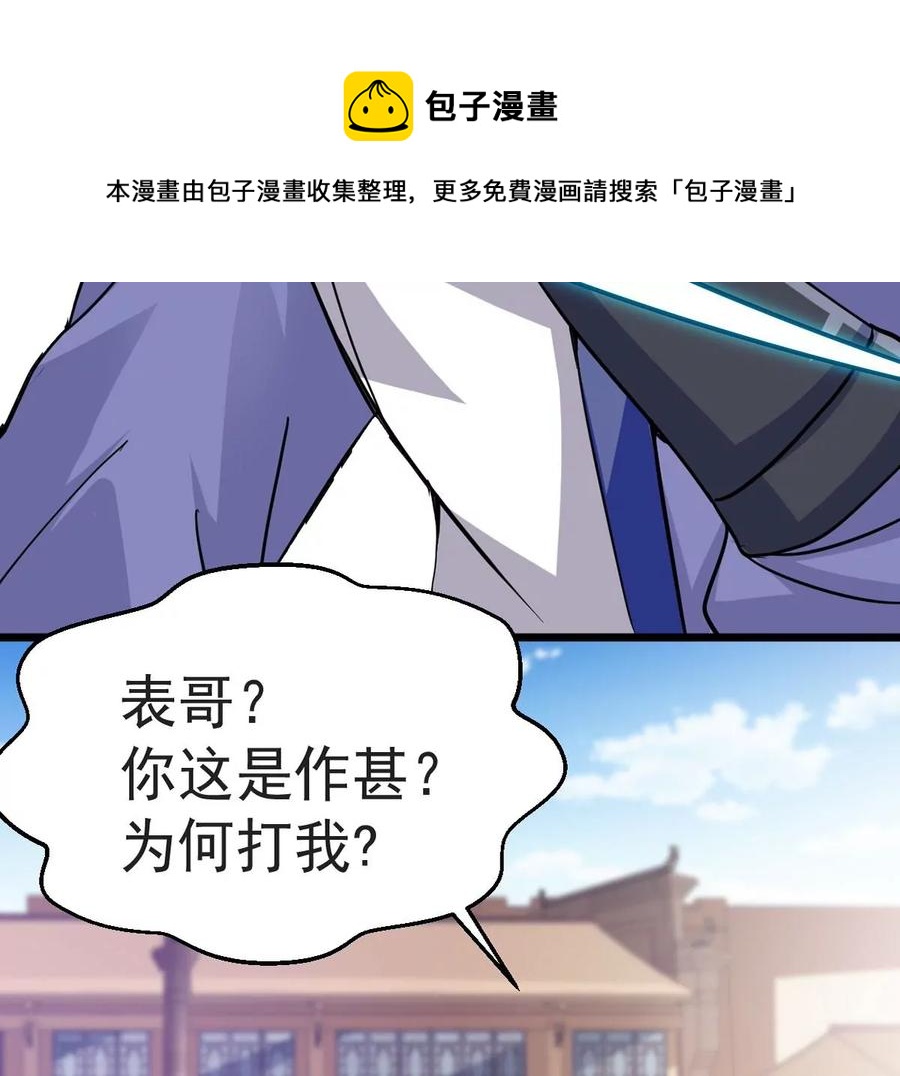 吞噬永恒韩漫全集-第287话 墓中遇险无删减无遮挡章节图片 