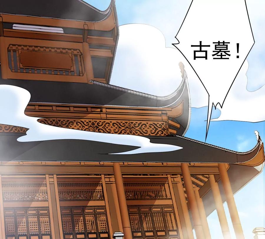 吞噬永恒韩漫全集-第287话 墓中遇险无删减无遮挡章节图片 