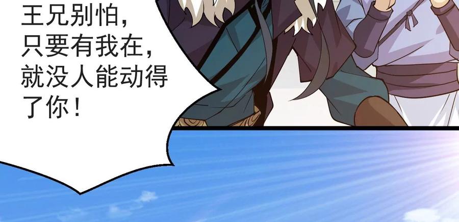 吞噬永恒韩漫全集-第287话 墓中遇险无删减无遮挡章节图片 