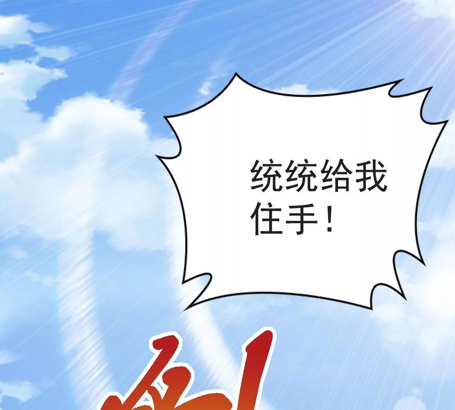吞噬永恒韩漫全集-第287话 墓中遇险无删减无遮挡章节图片 