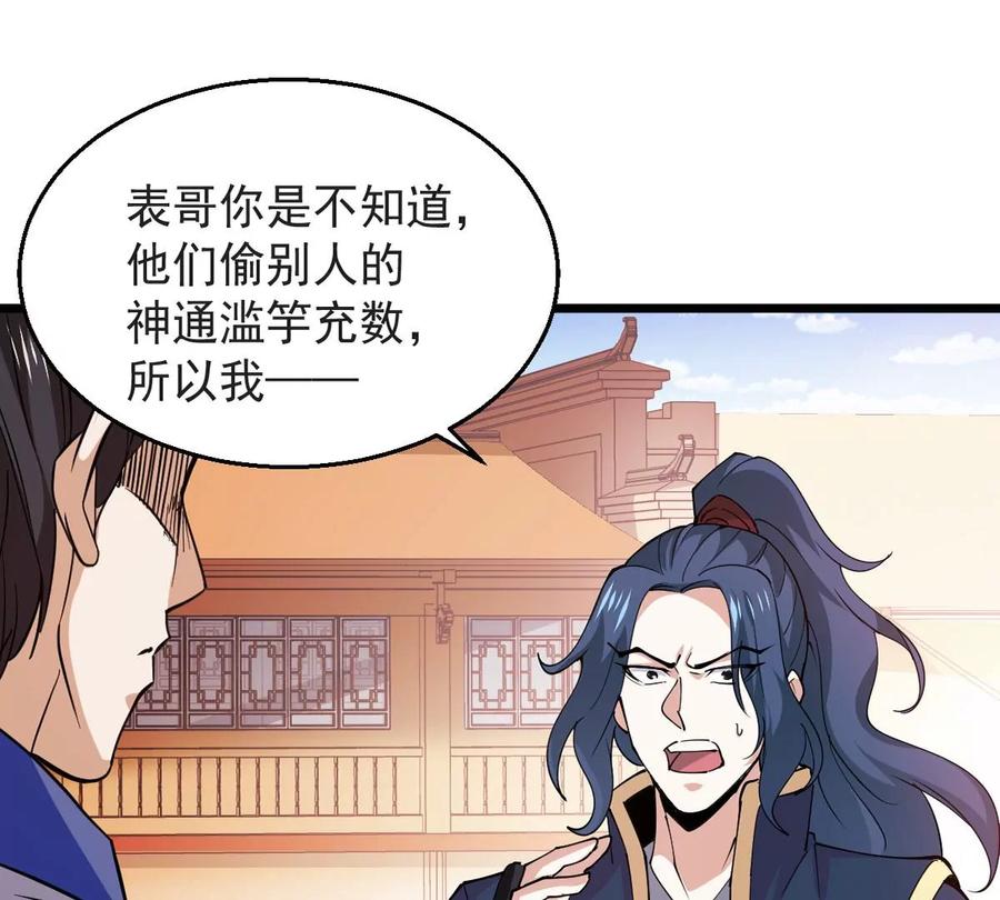 吞噬永恒韩漫全集-第287话 墓中遇险无删减无遮挡章节图片 