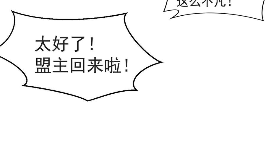 吞噬永恒韩漫全集-第287话 墓中遇险无删减无遮挡章节图片 