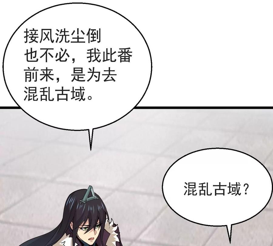 吞噬永恒韩漫全集-第287话 墓中遇险无删减无遮挡章节图片 