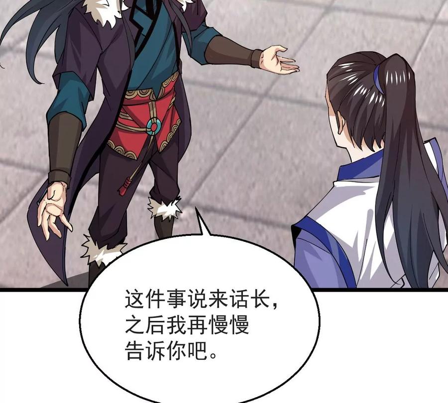 吞噬永恒韩漫全集-第287话 墓中遇险无删减无遮挡章节图片 