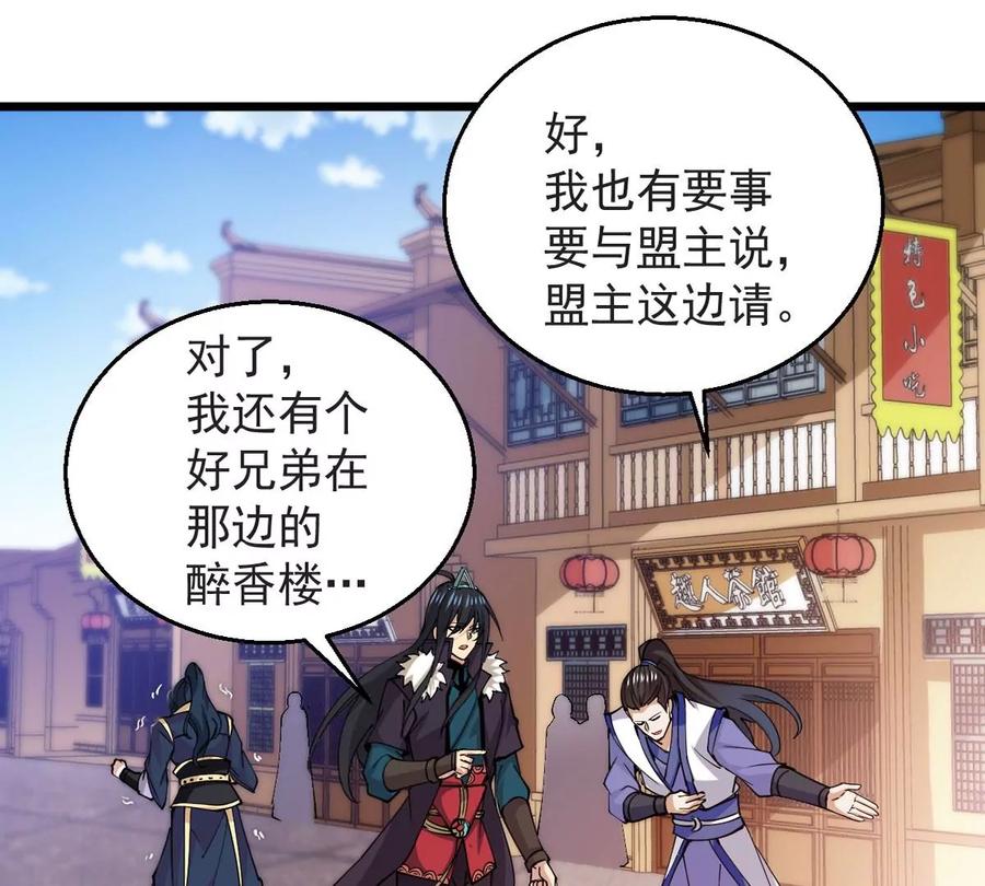 吞噬永恒韩漫全集-第287话 墓中遇险无删减无遮挡章节图片 