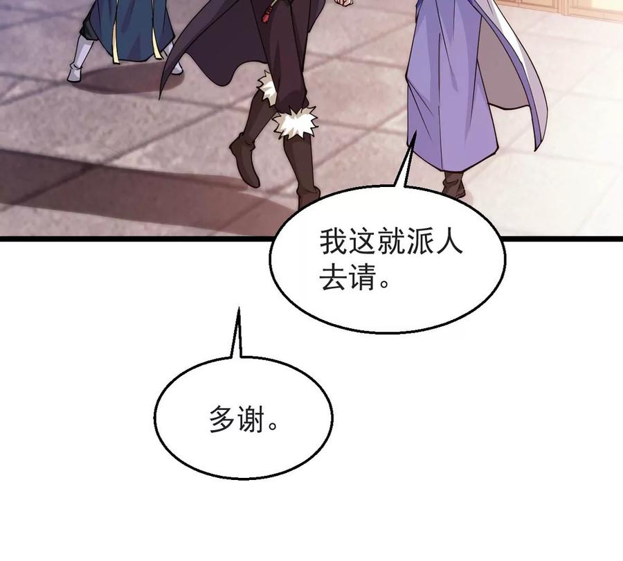 吞噬永恒韩漫全集-第287话 墓中遇险无删减无遮挡章节图片 