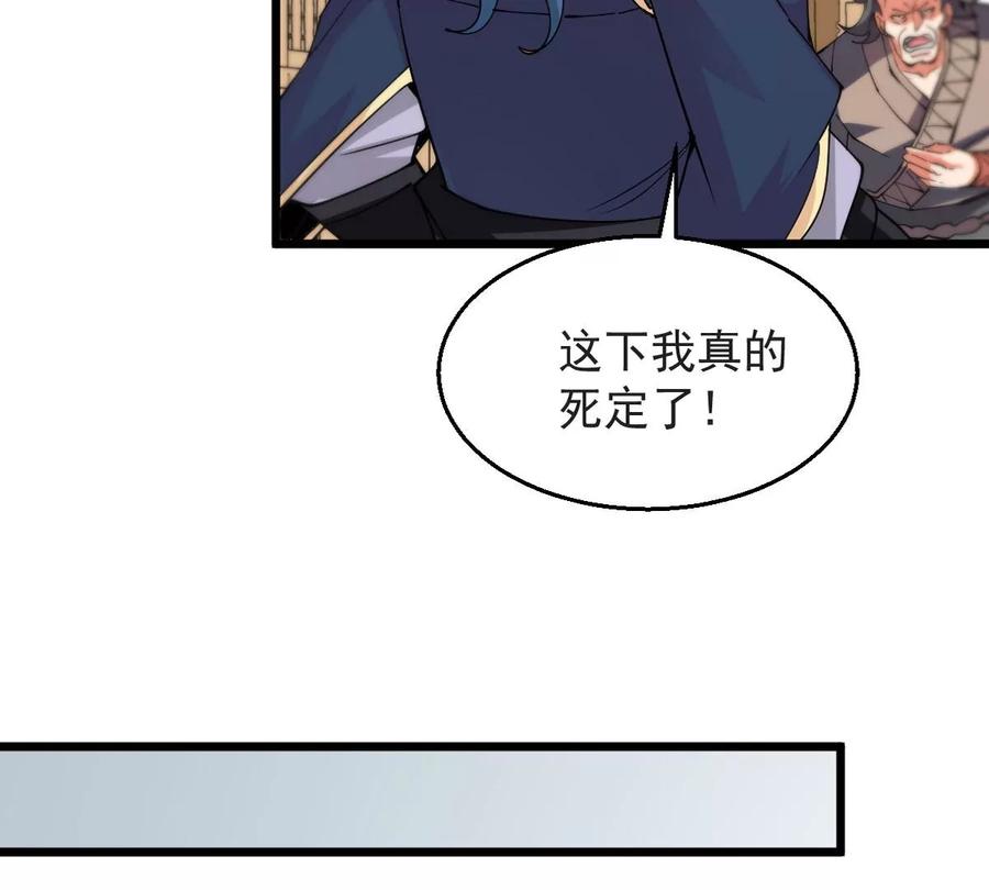 吞噬永恒韩漫全集-第287话 墓中遇险无删减无遮挡章节图片 
