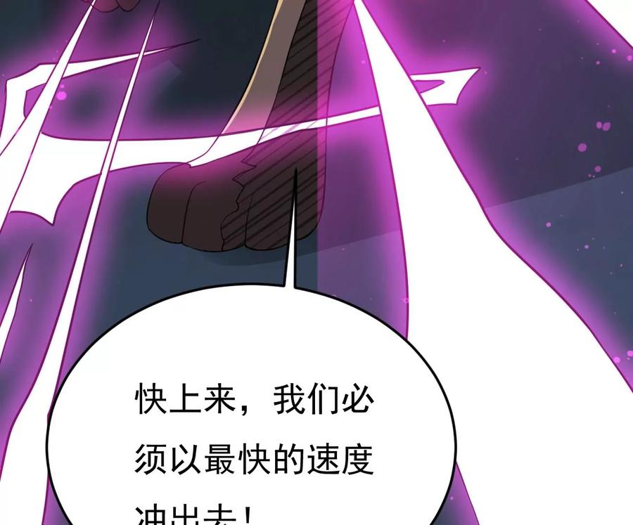 吞噬永恒韩漫全集-第287话 墓中遇险无删减无遮挡章节图片 