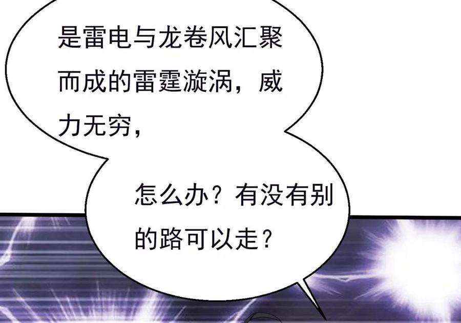 吞噬永恒韩漫全集-第287话 墓中遇险无删减无遮挡章节图片 