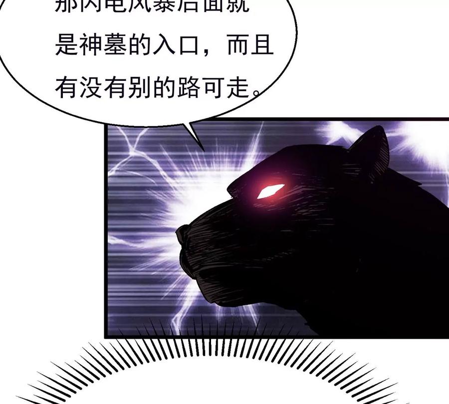 吞噬永恒韩漫全集-第287话 墓中遇险无删减无遮挡章节图片 