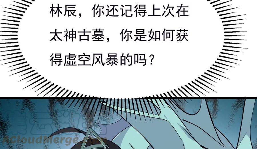 吞噬永恒韩漫全集-第287话 墓中遇险无删减无遮挡章节图片 