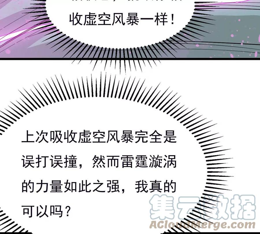 吞噬永恒韩漫全集-第287话 墓中遇险无删减无遮挡章节图片 