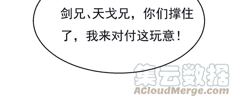 吞噬永恒韩漫全集-第287话 墓中遇险无删减无遮挡章节图片 