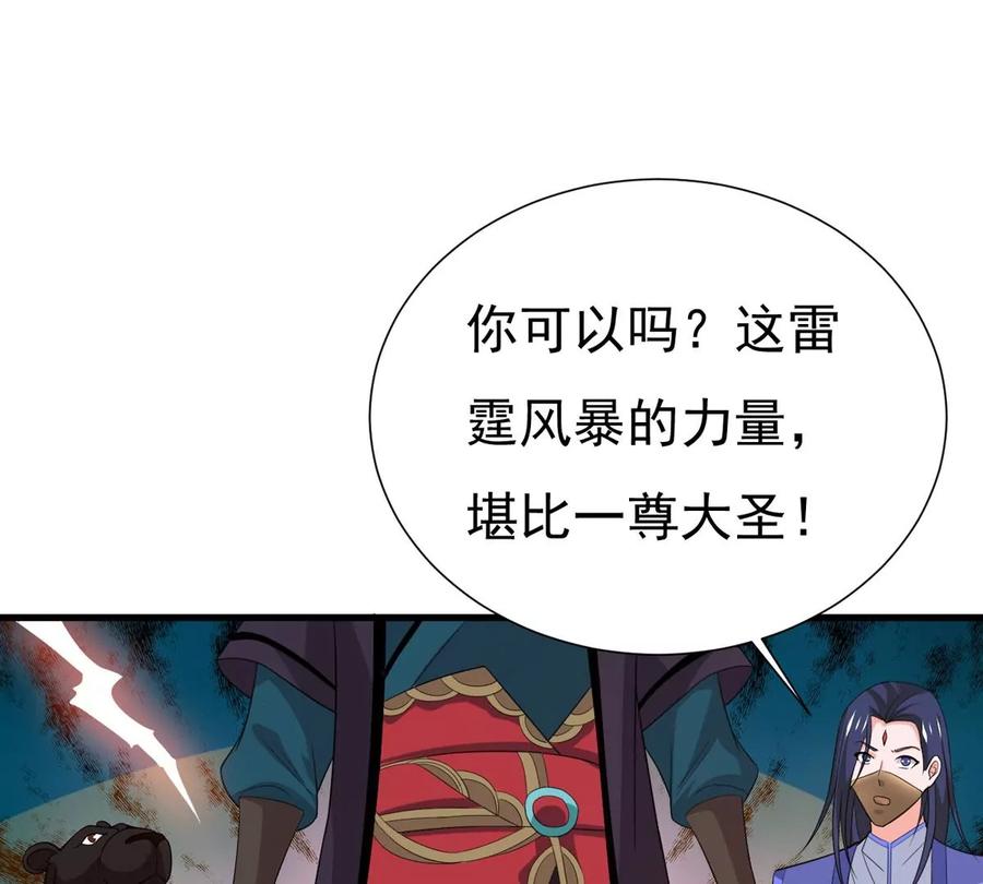 吞噬永恒韩漫全集-第287话 墓中遇险无删减无遮挡章节图片 
