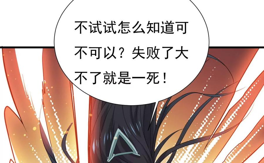 吞噬永恒韩漫全集-第287话 墓中遇险无删减无遮挡章节图片 