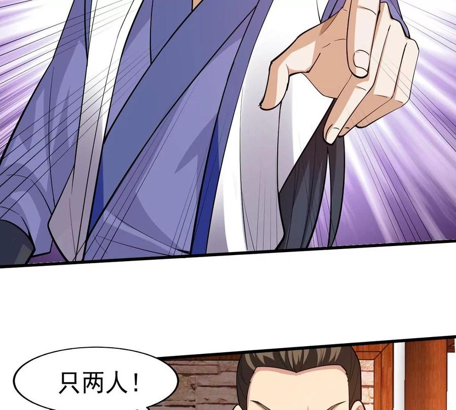 吞噬永恒韩漫全集-第288话 危机四伏无删减无遮挡章节图片 