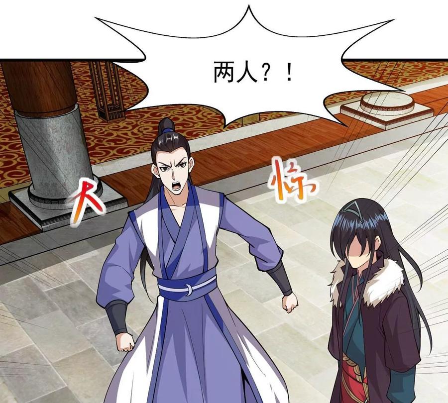 吞噬永恒韩漫全集-第288话 危机四伏无删减无遮挡章节图片 