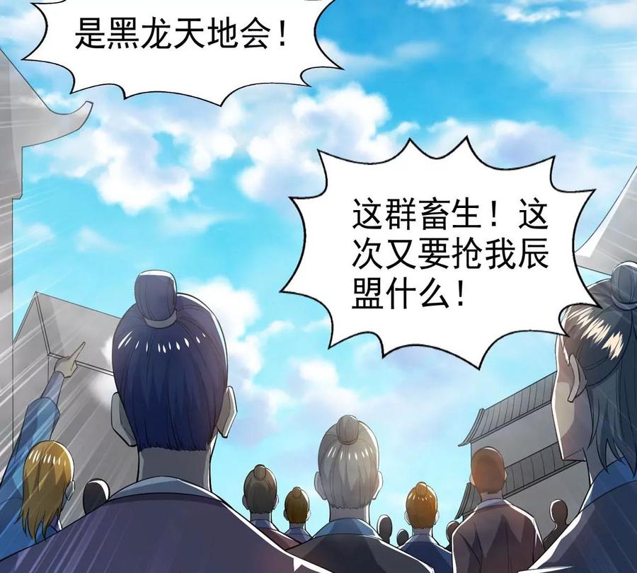 吞噬永恒韩漫全集-第288话 危机四伏无删减无遮挡章节图片 