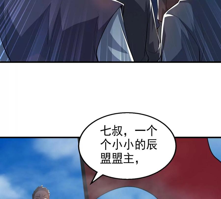 吞噬永恒韩漫全集-第288话 危机四伏无删减无遮挡章节图片 