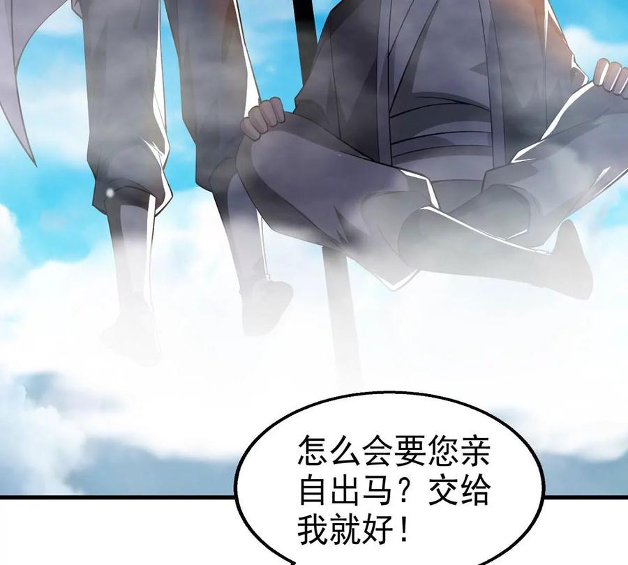 吞噬永恒韩漫全集-第288话 危机四伏无删减无遮挡章节图片 
