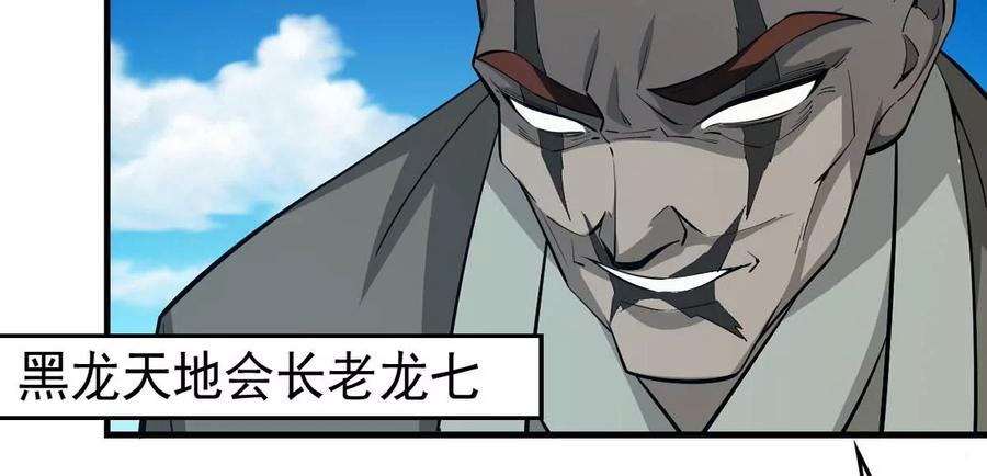 吞噬永恒韩漫全集-第288话 危机四伏无删减无遮挡章节图片 