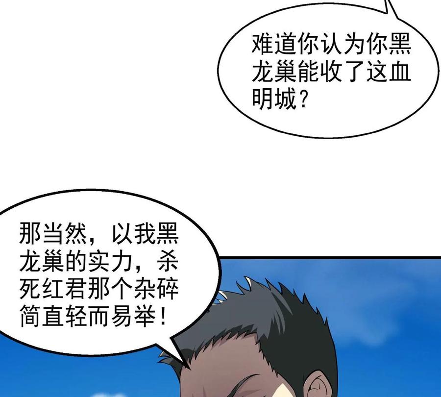 吞噬永恒韩漫全集-第288话 危机四伏无删减无遮挡章节图片 