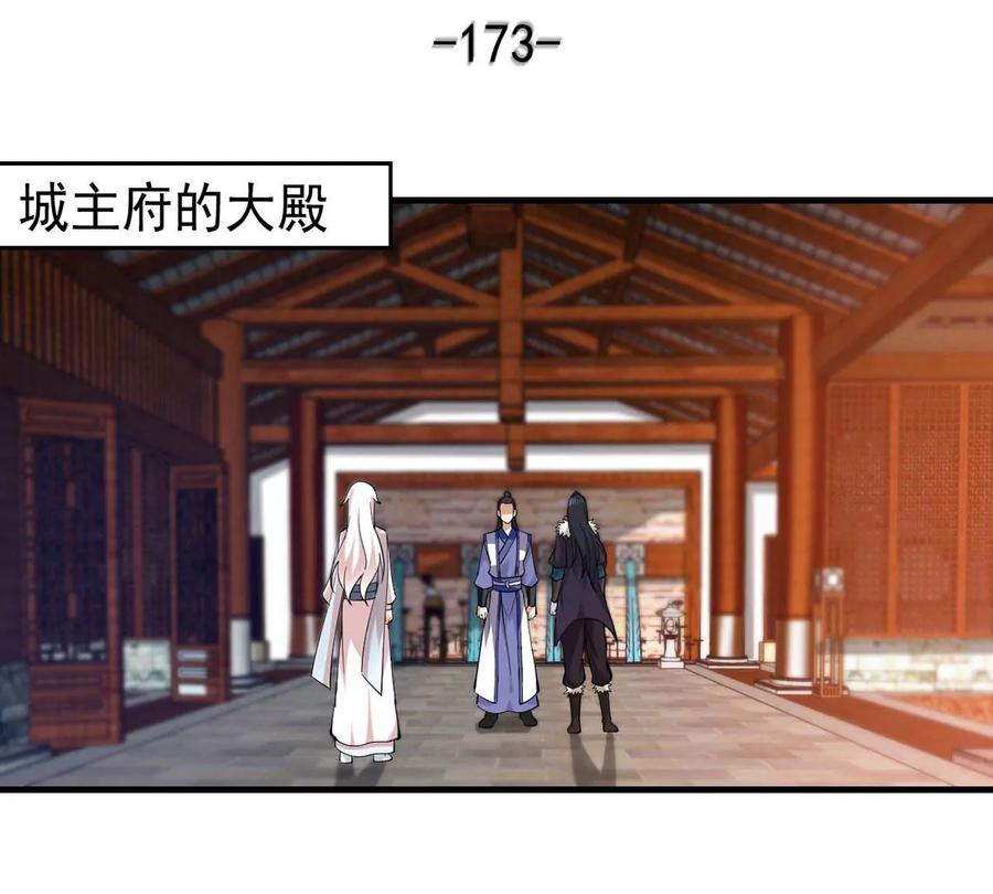 吞噬永恒韩漫全集-第288话 危机四伏无删减无遮挡章节图片 
