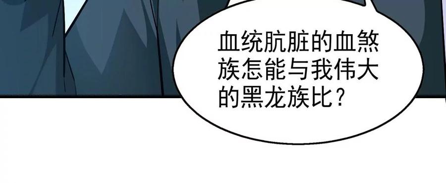 吞噬永恒韩漫全集-第288话 危机四伏无删减无遮挡章节图片 