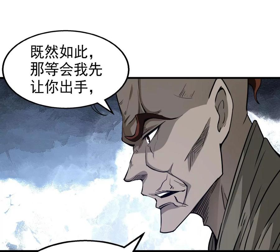 吞噬永恒韩漫全集-第288话 危机四伏无删减无遮挡章节图片 