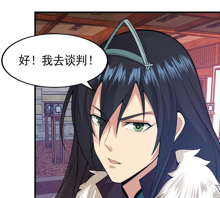 吞噬永恒韩漫全集-第288话 危机四伏无删减无遮挡章节图片 