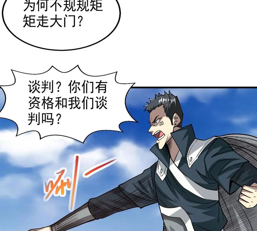 吞噬永恒韩漫全集-第288话 危机四伏无删减无遮挡章节图片 