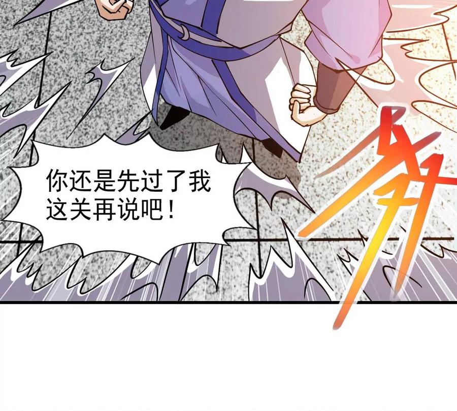 吞噬永恒韩漫全集-第288话 危机四伏无删减无遮挡章节图片 