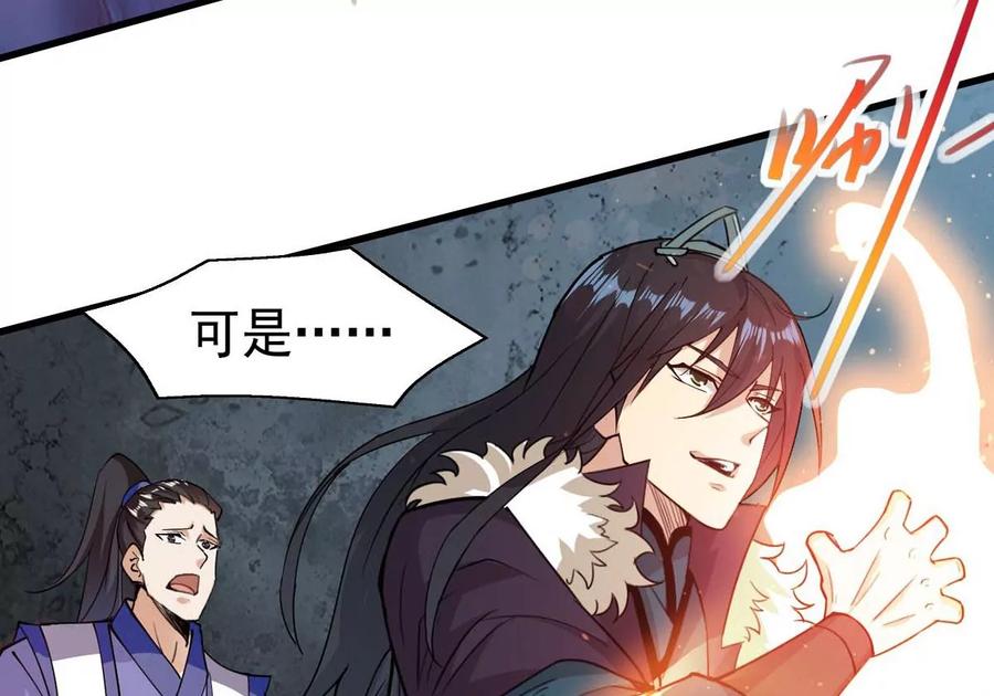 吞噬永恒韩漫全集-第288话 危机四伏无删减无遮挡章节图片 