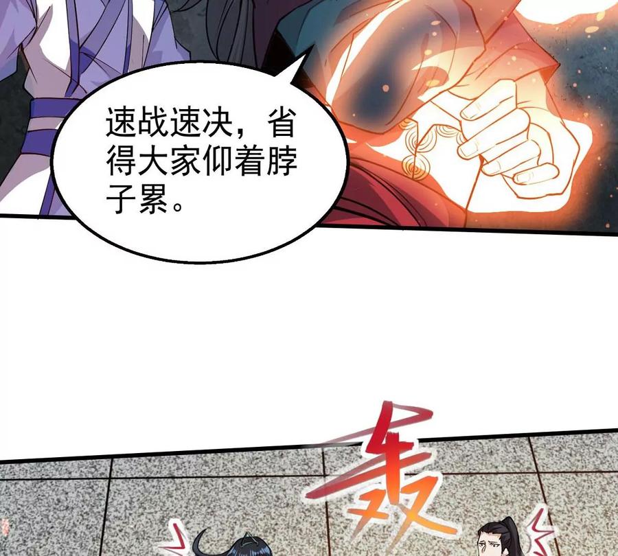 吞噬永恒韩漫全集-第288话 危机四伏无删减无遮挡章节图片 