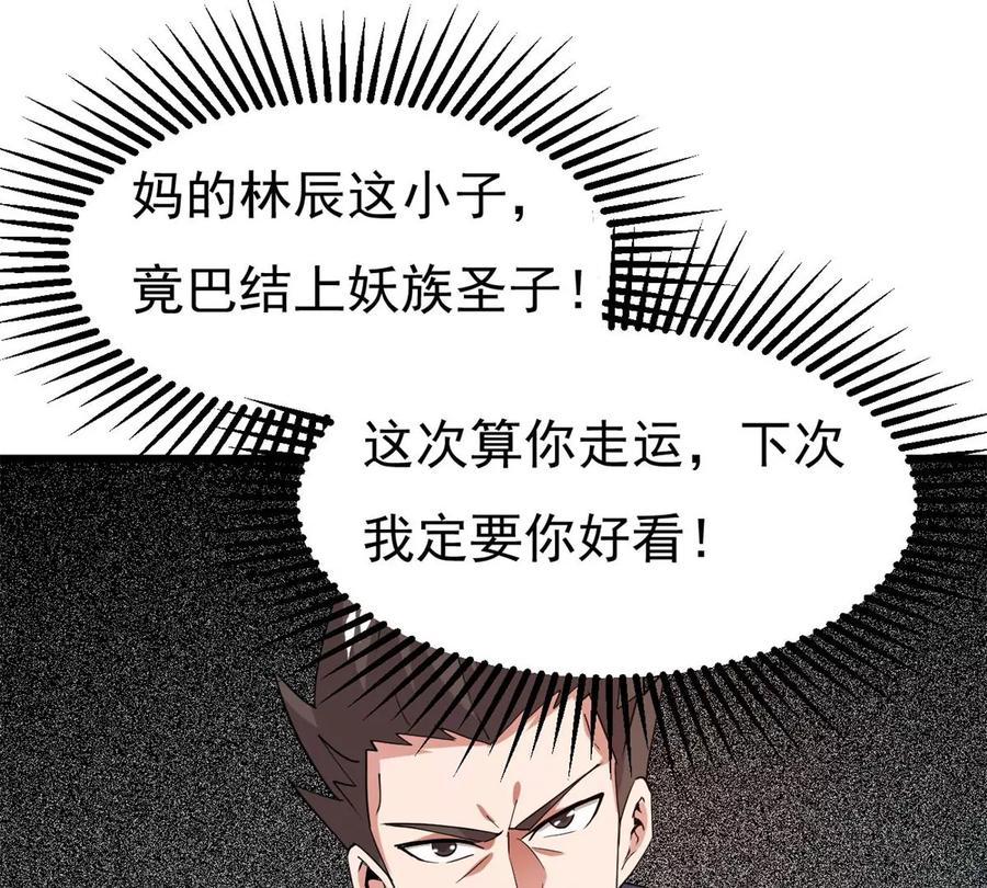 吞噬永恒韩漫全集-第288话 危机四伏无删减无遮挡章节图片 