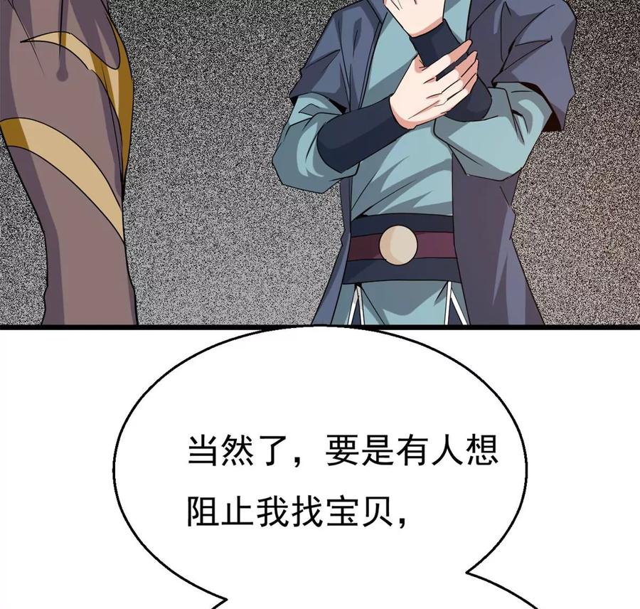 吞噬永恒韩漫全集-第288话 危机四伏无删减无遮挡章节图片 