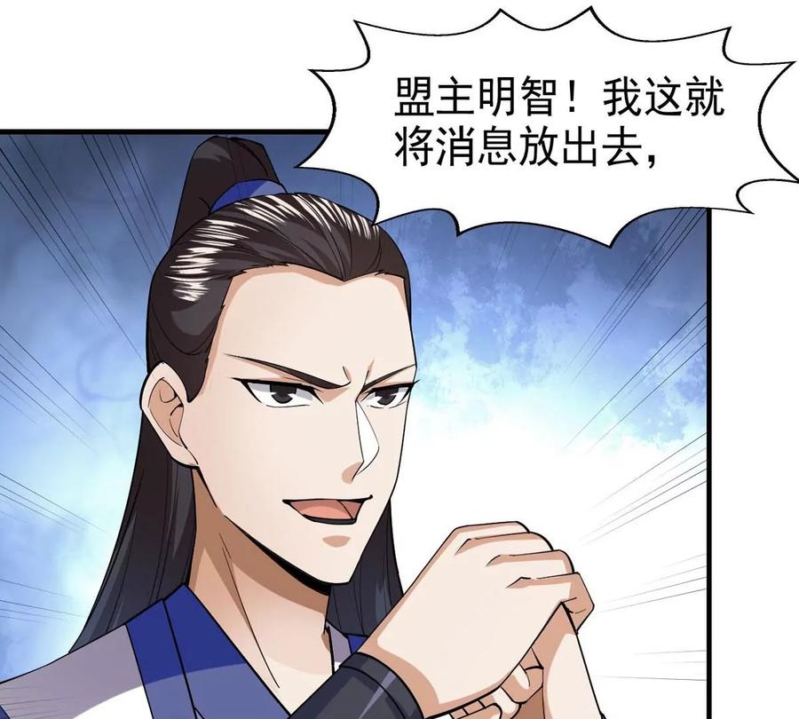 吞噬永恒韩漫全集-第288话 危机四伏无删减无遮挡章节图片 