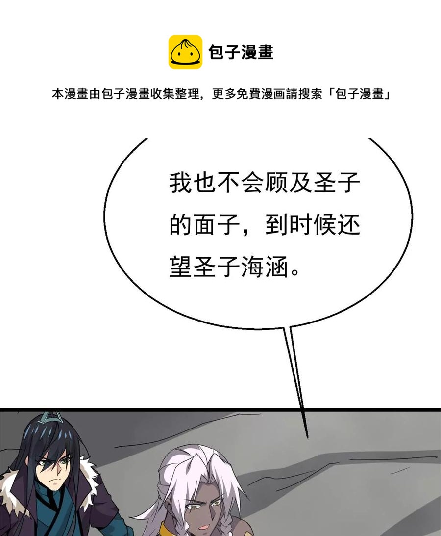 吞噬永恒韩漫全集-第288话 危机四伏无删减无遮挡章节图片 