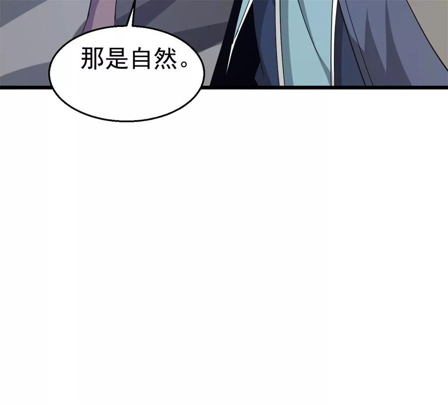 吞噬永恒韩漫全集-第288话 危机四伏无删减无遮挡章节图片 