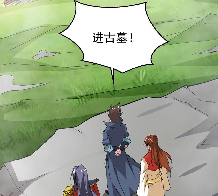 吞噬永恒韩漫全集-第288话 危机四伏无删减无遮挡章节图片 