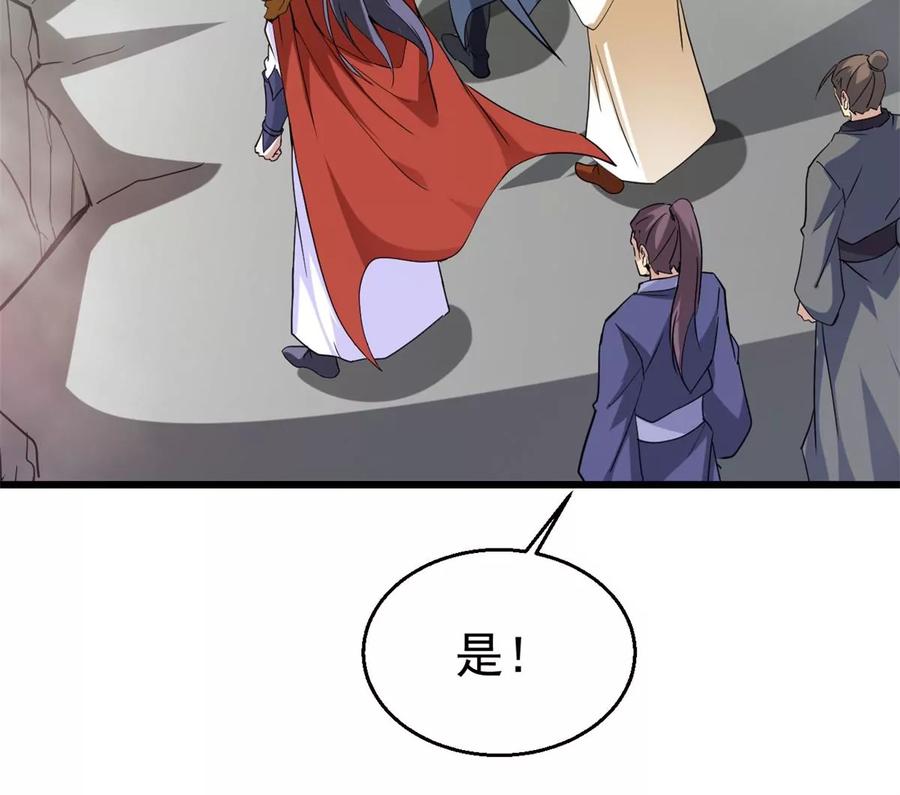 吞噬永恒韩漫全集-第288话 危机四伏无删减无遮挡章节图片 