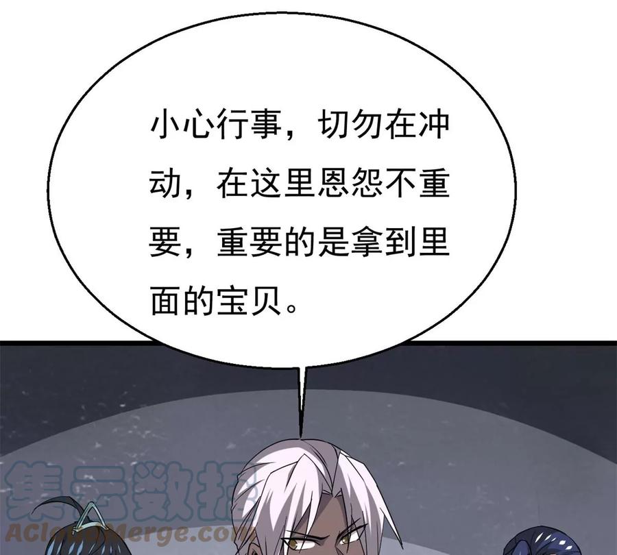 吞噬永恒韩漫全集-第288话 危机四伏无删减无遮挡章节图片 