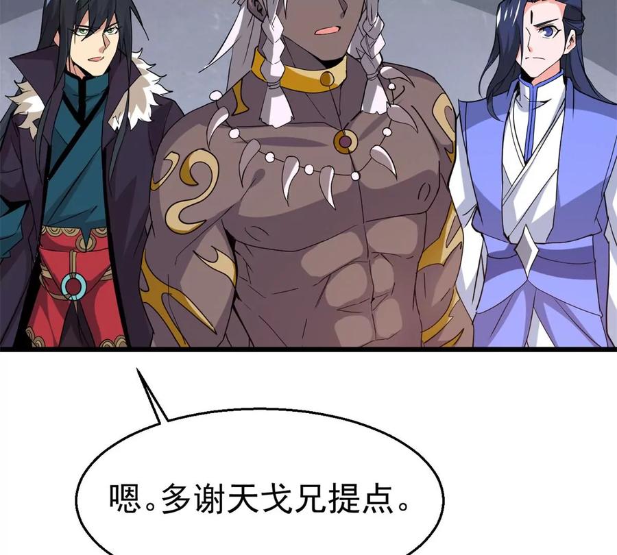 吞噬永恒韩漫全集-第288话 危机四伏无删减无遮挡章节图片 