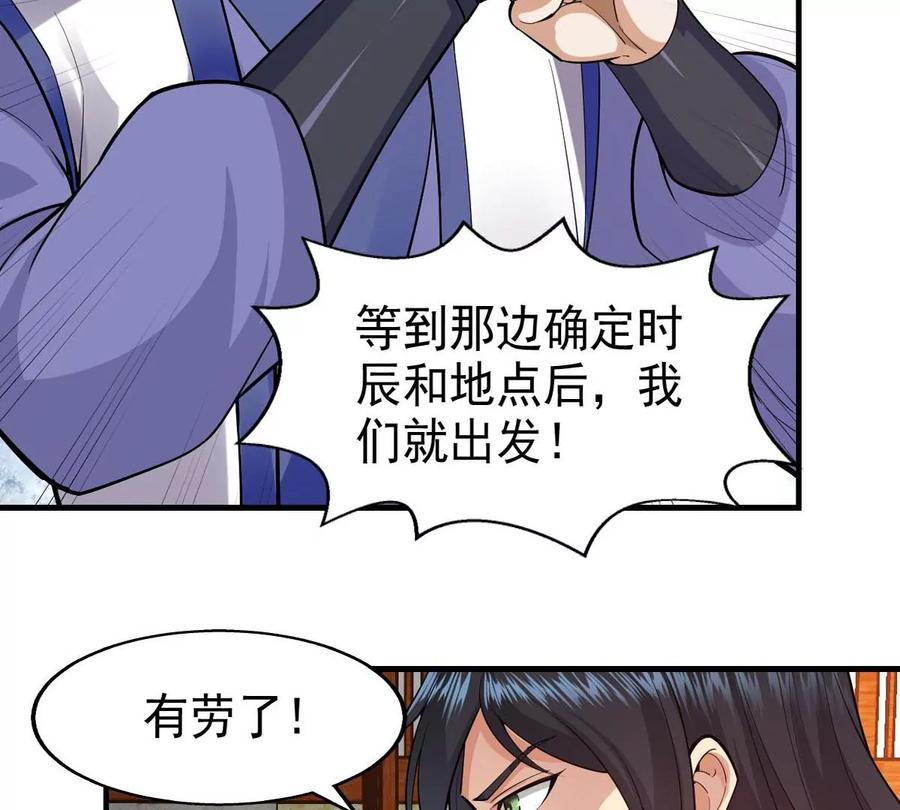 吞噬永恒韩漫全集-第288话 危机四伏无删减无遮挡章节图片 