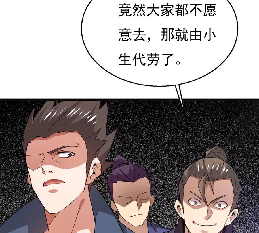 吞噬永恒韩漫全集-第288话 危机四伏无删减无遮挡章节图片 