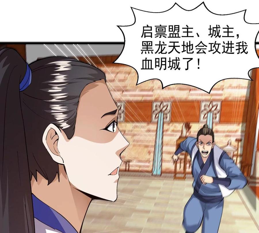 吞噬永恒韩漫全集-第288话 危机四伏无删减无遮挡章节图片 