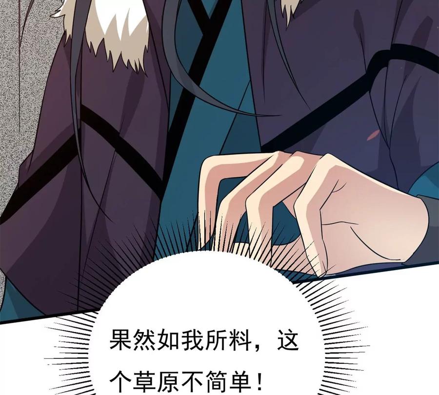 吞噬永恒韩漫全集-第288话 危机四伏无删减无遮挡章节图片 